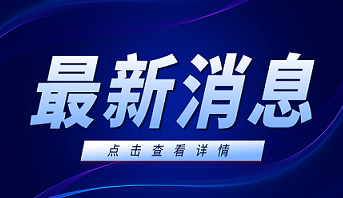 晟元通过公安部社会公共安全产品行业认证